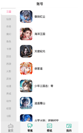 零氪无限折安卓直装版图4