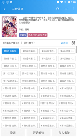 异次元手机正版图2