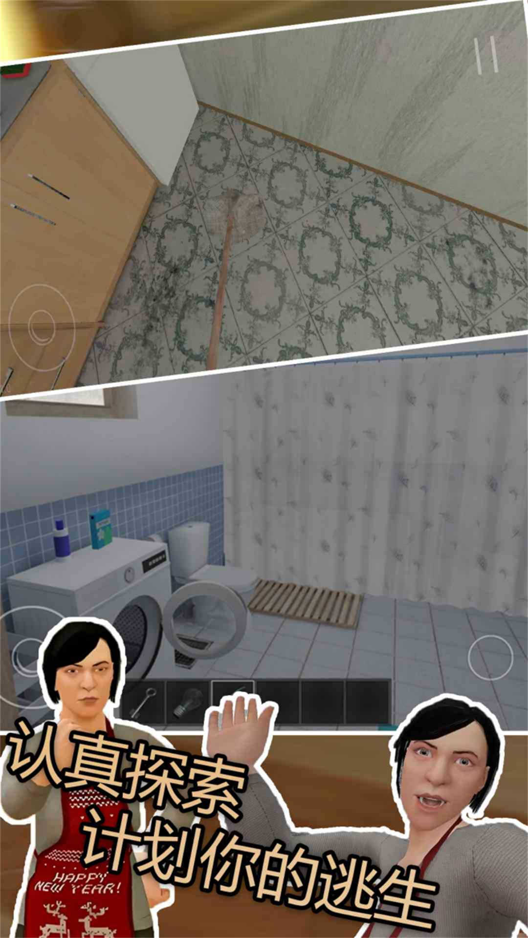 熊孩子模拟游戏安装包图4