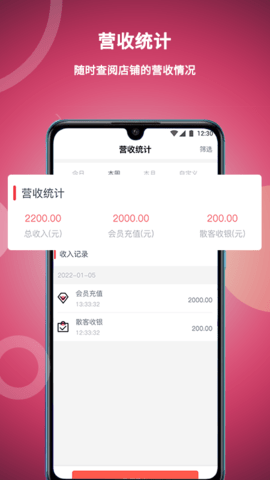 美发社老板端图4