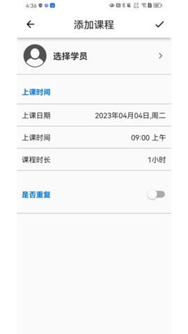 排课宝(5)