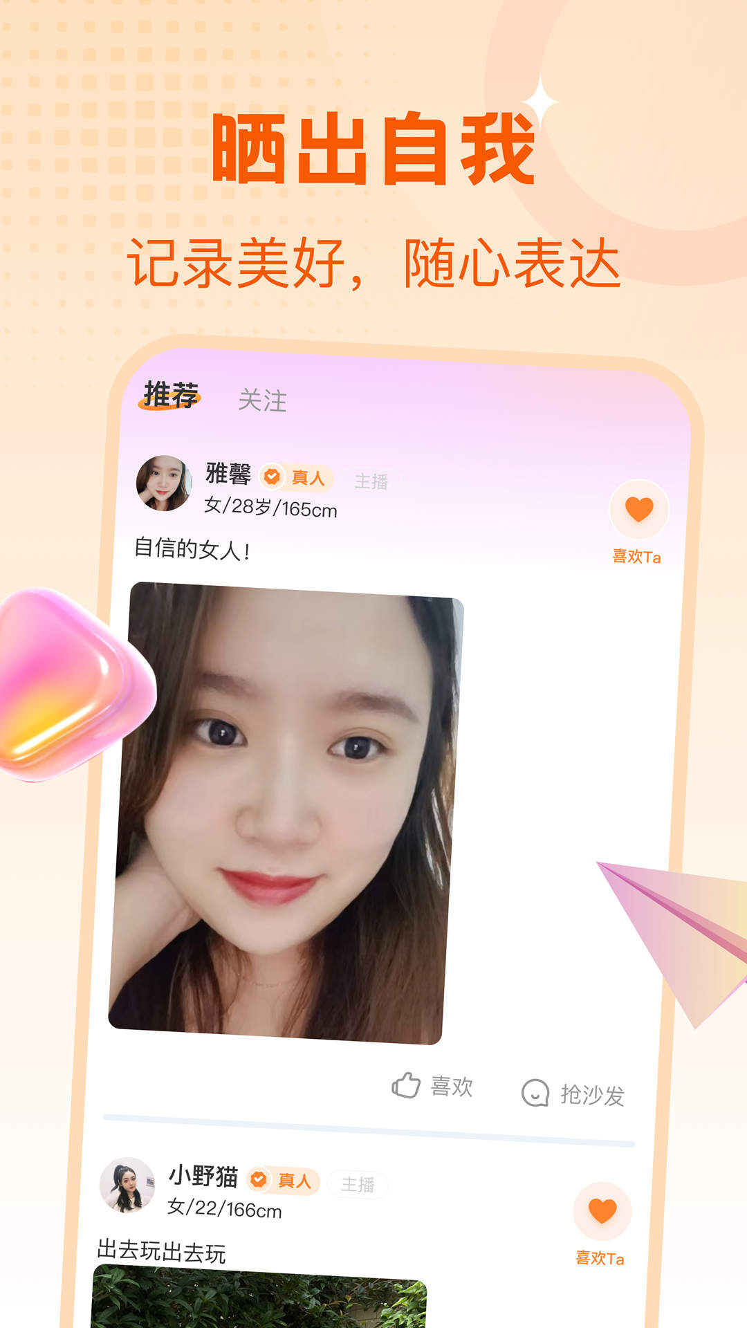 中年蜜爱陌缘