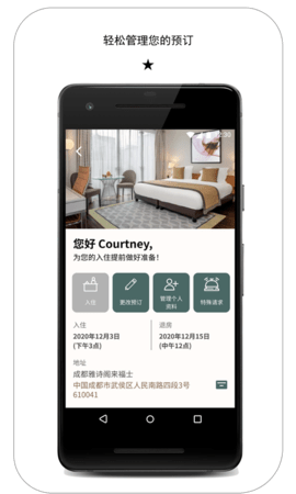 探索雅星会图2