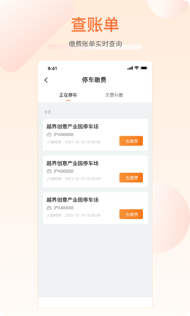 芜优出行图3