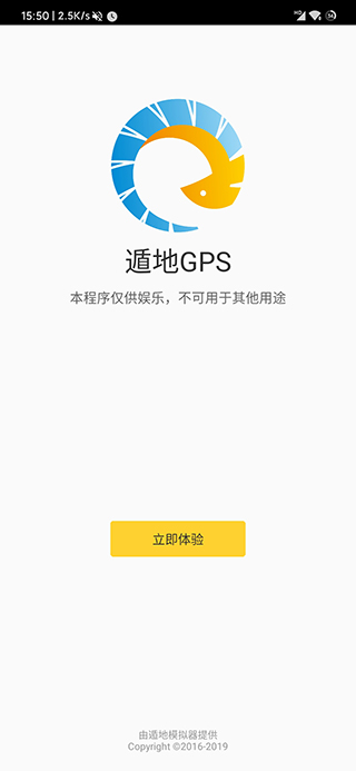 遁地GPS(1)