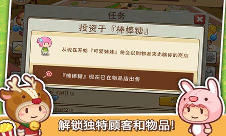 开心商店(5)
