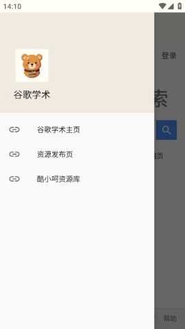 谷歌学术图3