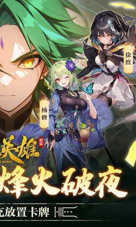 乱入英雄内购版2