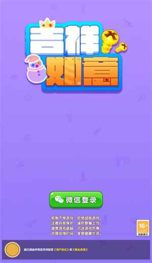 吉祥如意