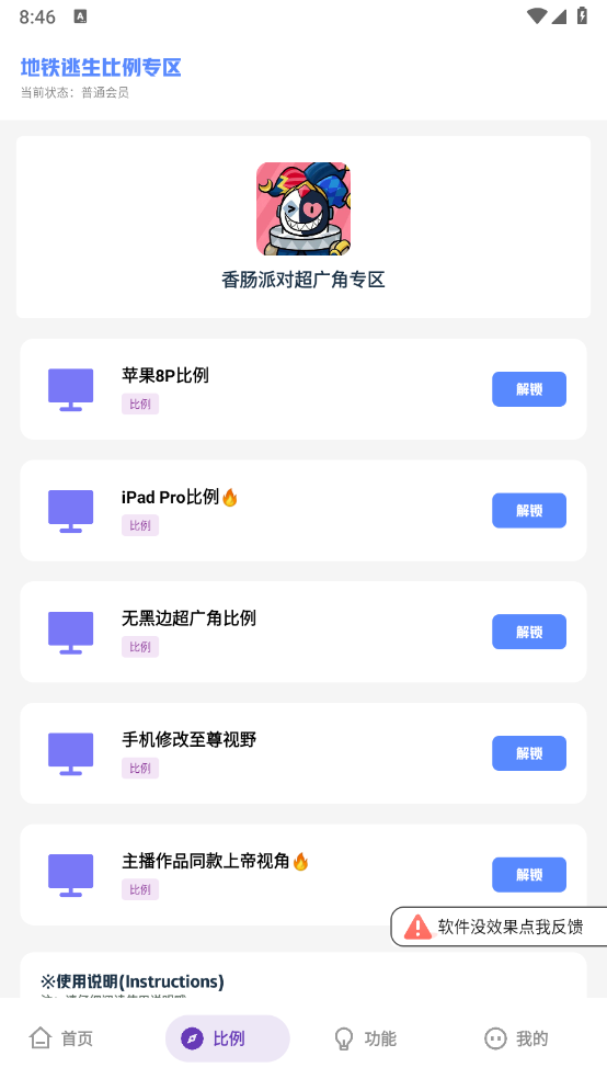 mc画质助手图2