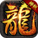 神帆火龙通用版 V4.5.7