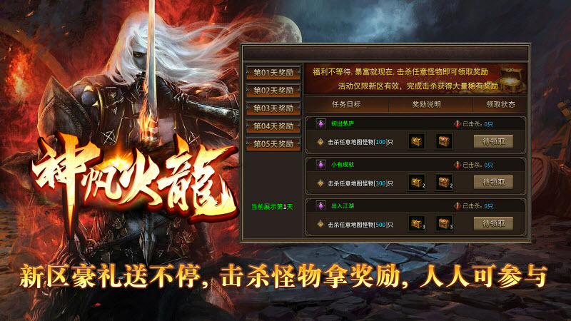 神帆火龙(1)