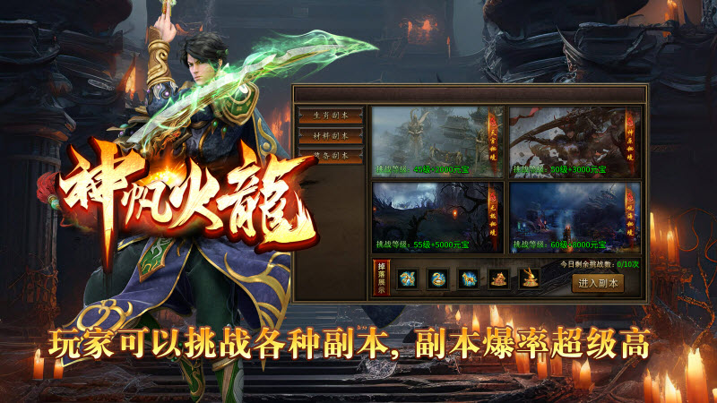 神帆火龙(2)