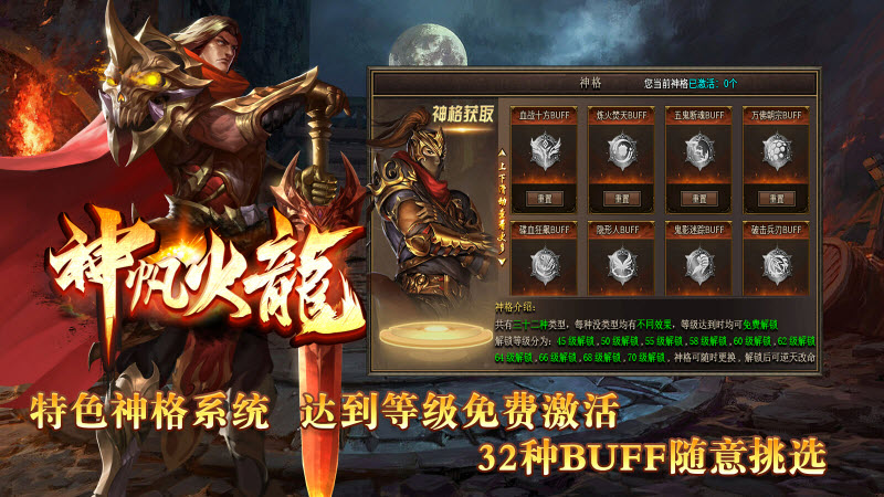 神帆火龙(3)
