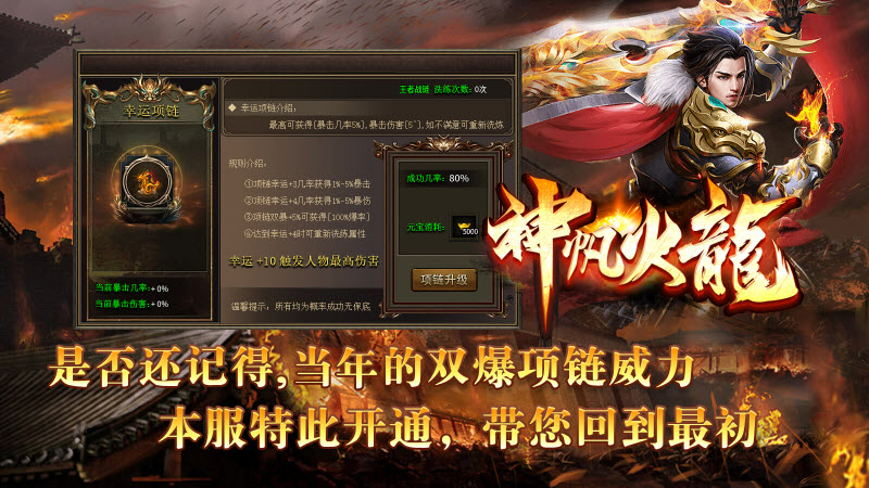 神帆火龙(4)
