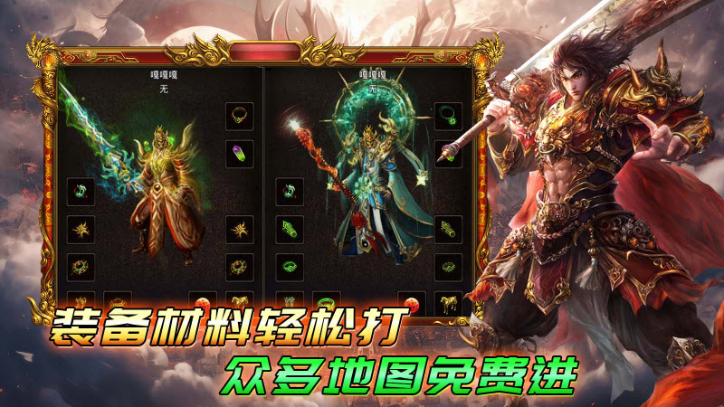 圣龙传世通用版图4