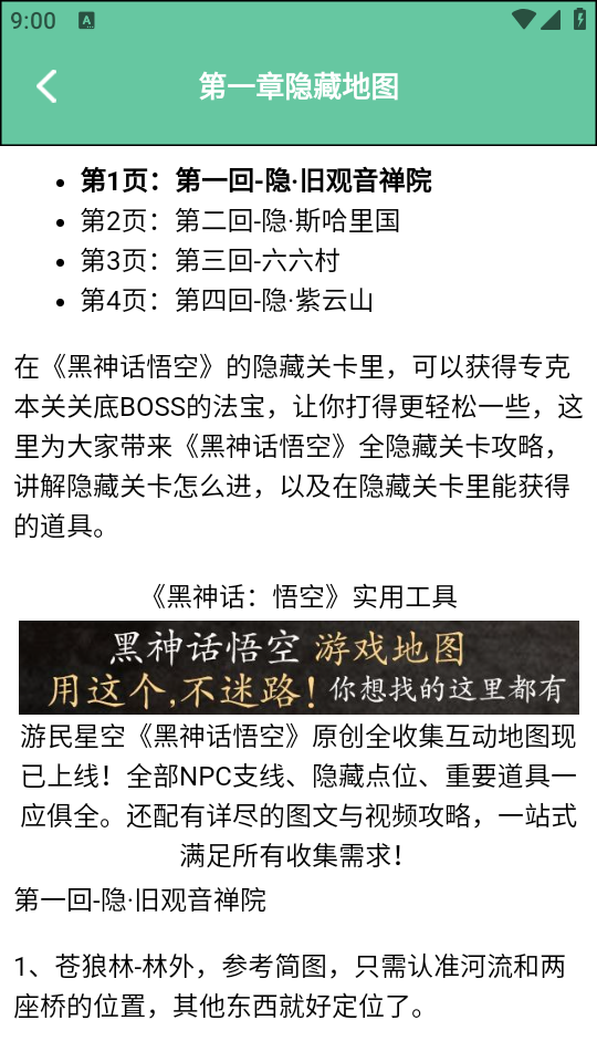 悟空黑工坊助手