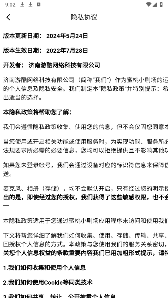 蜜桃小剧场直装版图3