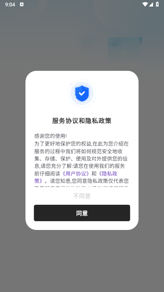 吉幼扫描小助手图3