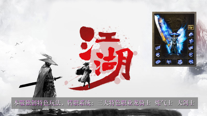 酷侠江湖游戏官方版图5