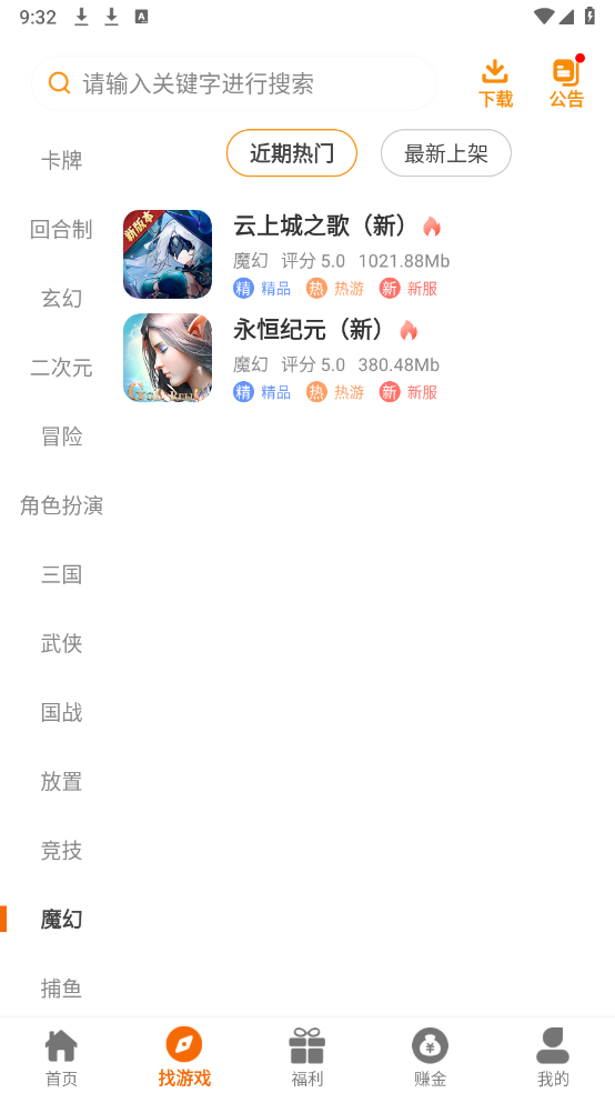 火领主游戏盒子图1