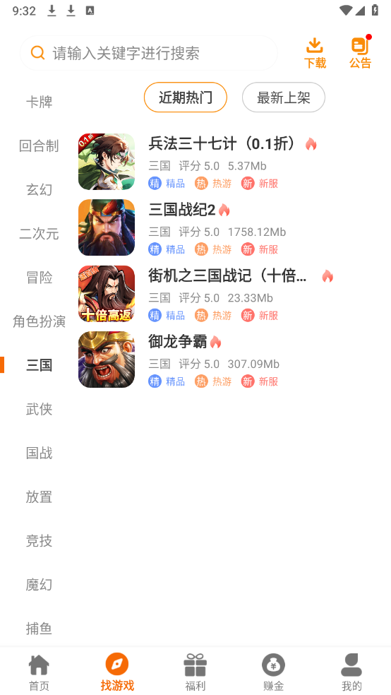 火领主游戏盒子图3
