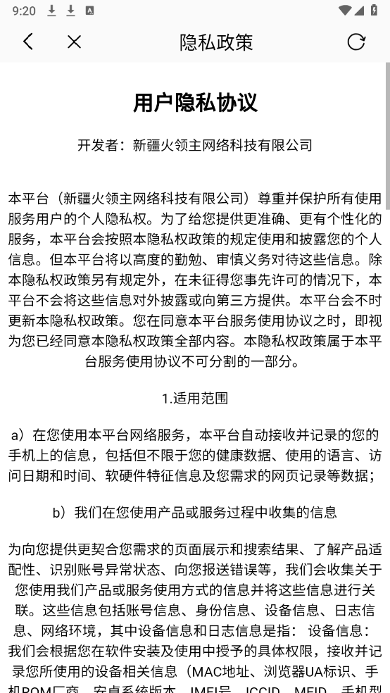 火领主游戏盒子图4