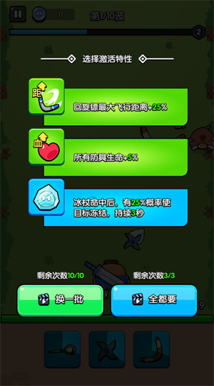 花园特攻队