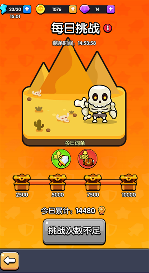 花园特攻队