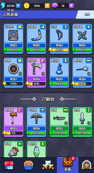 花园特攻队