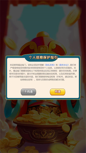 福运临门(1)