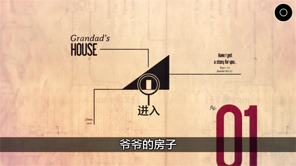 爷爷的城市(1)
