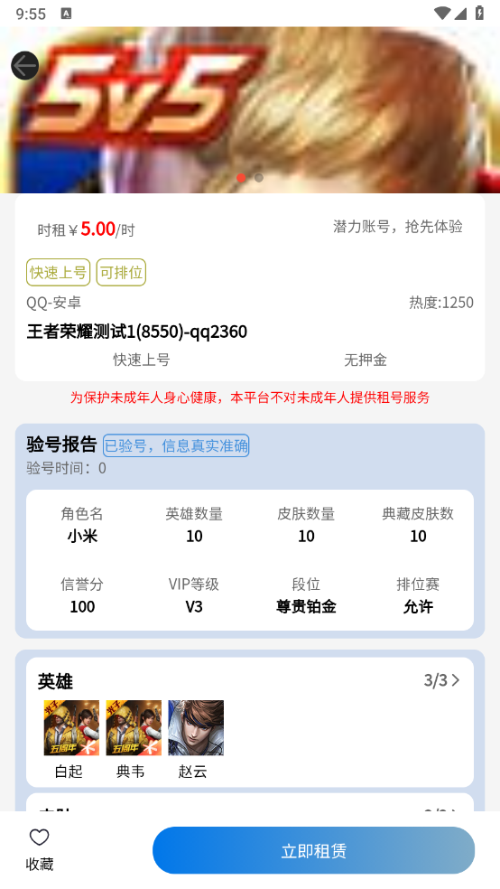 神乐游