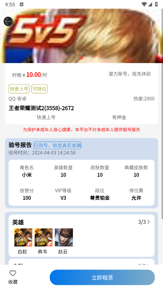 神乐游