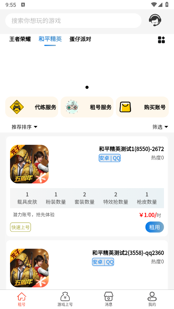 神乐游