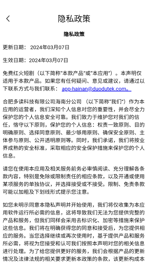 免费红火短剧图2