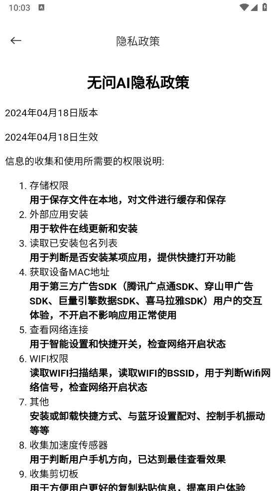 无问AI图3