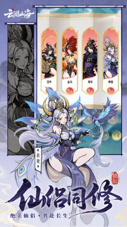 云游山海截图3