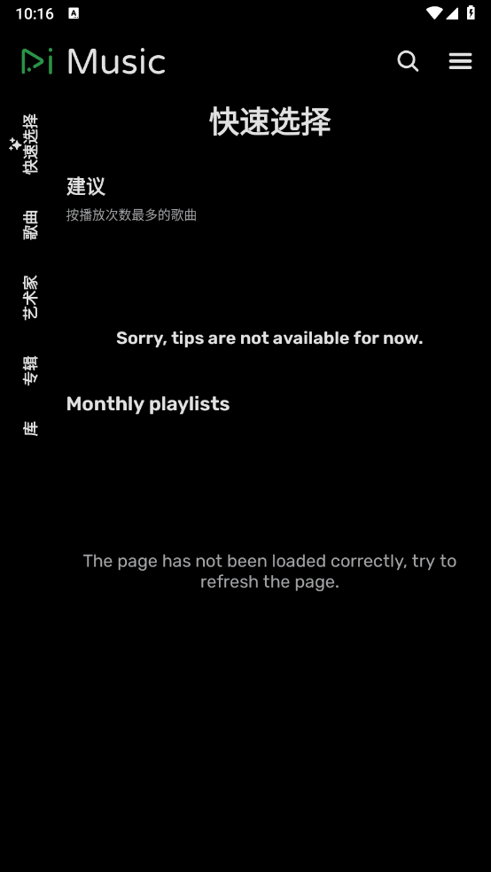 RiMusic图3