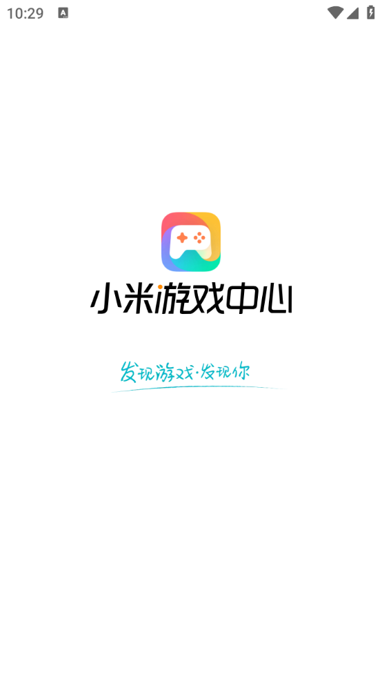 小米游戏中心(1)