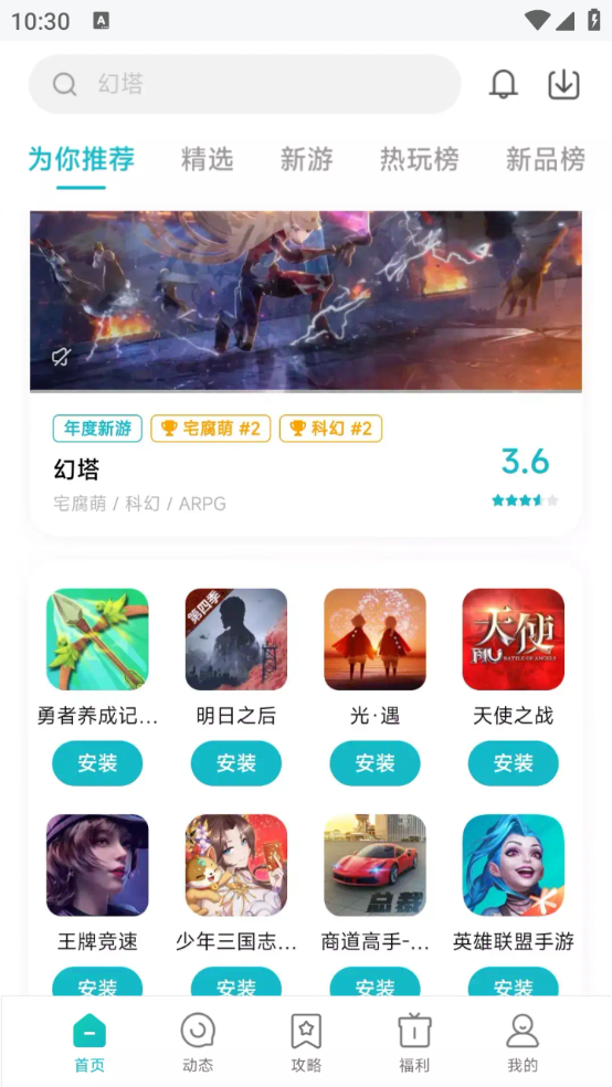 小米游戏中心(2)