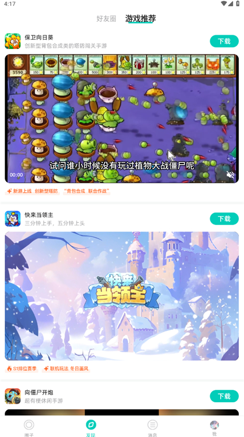 梦游社极速版(2)