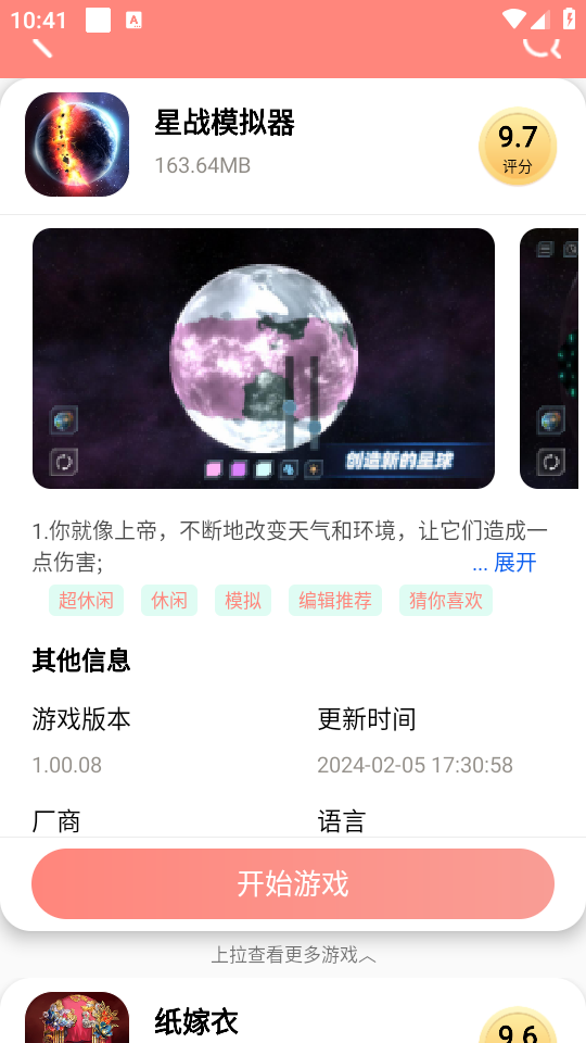 悦玩乐园