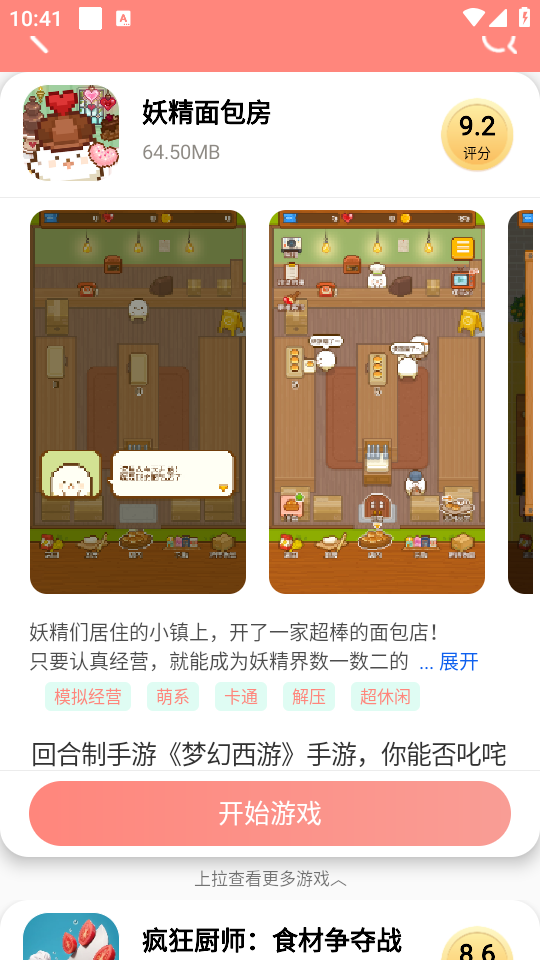 悦玩乐园