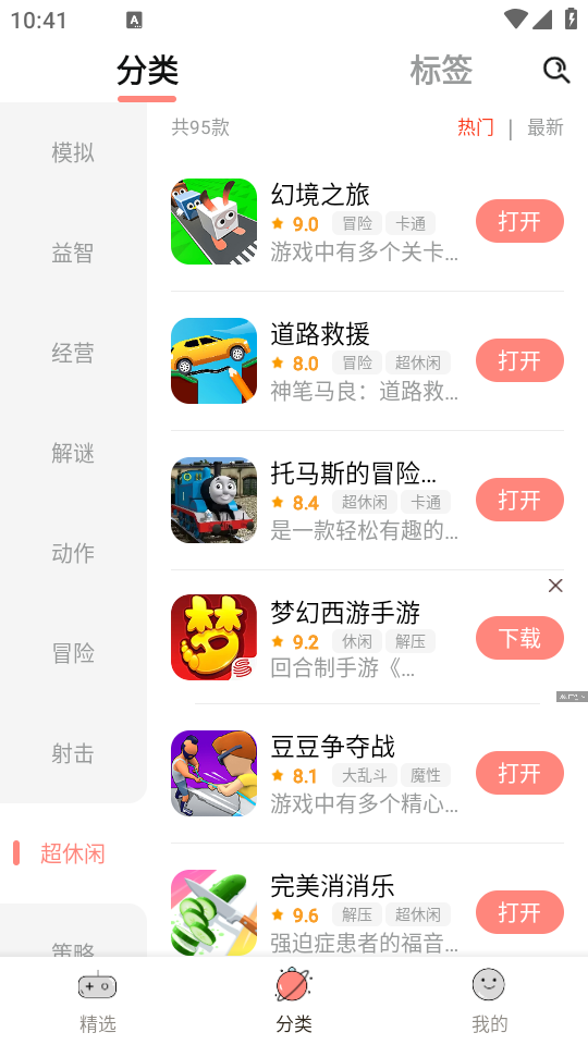 悦玩乐园