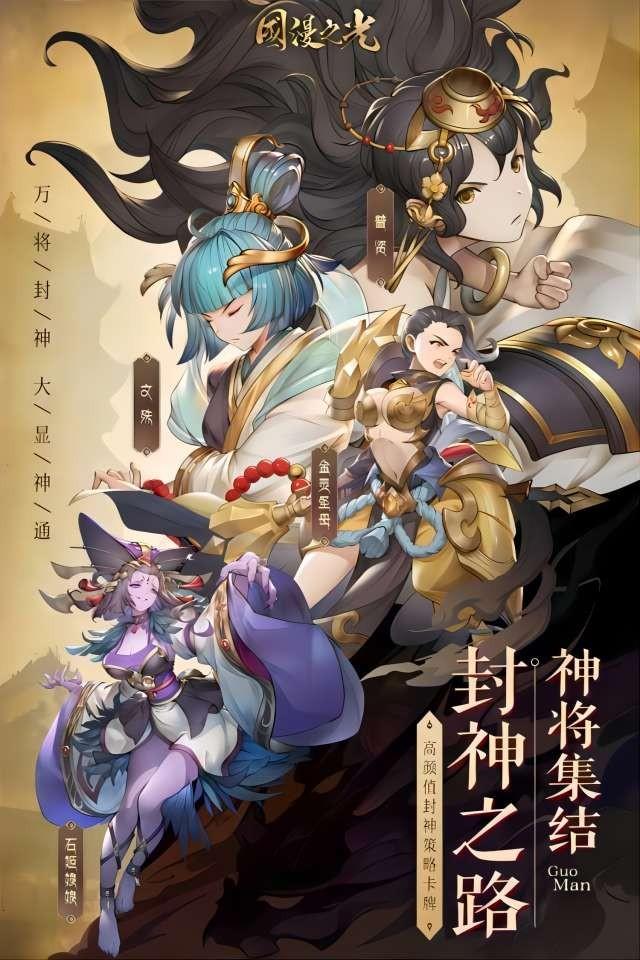 国漫之光H5图2