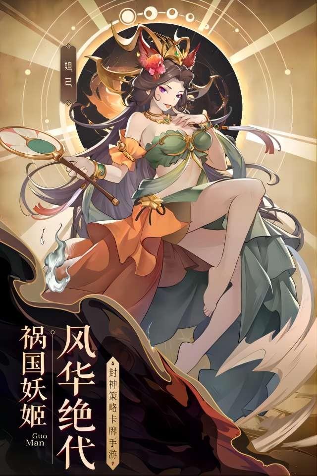国漫之光H5图1