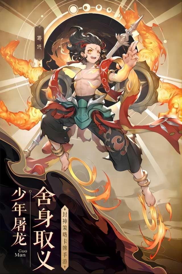 国漫之光H5图3