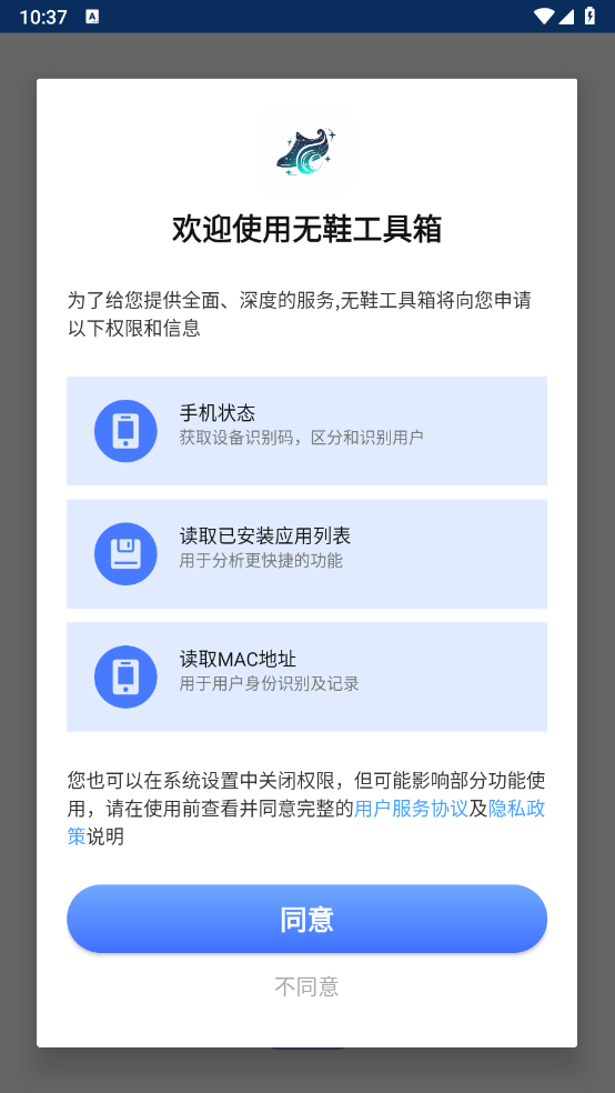 无鞋工具箱图3