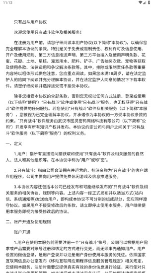 只有战斗(1)